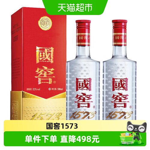 泸州老窖国窖1573经典装白酒