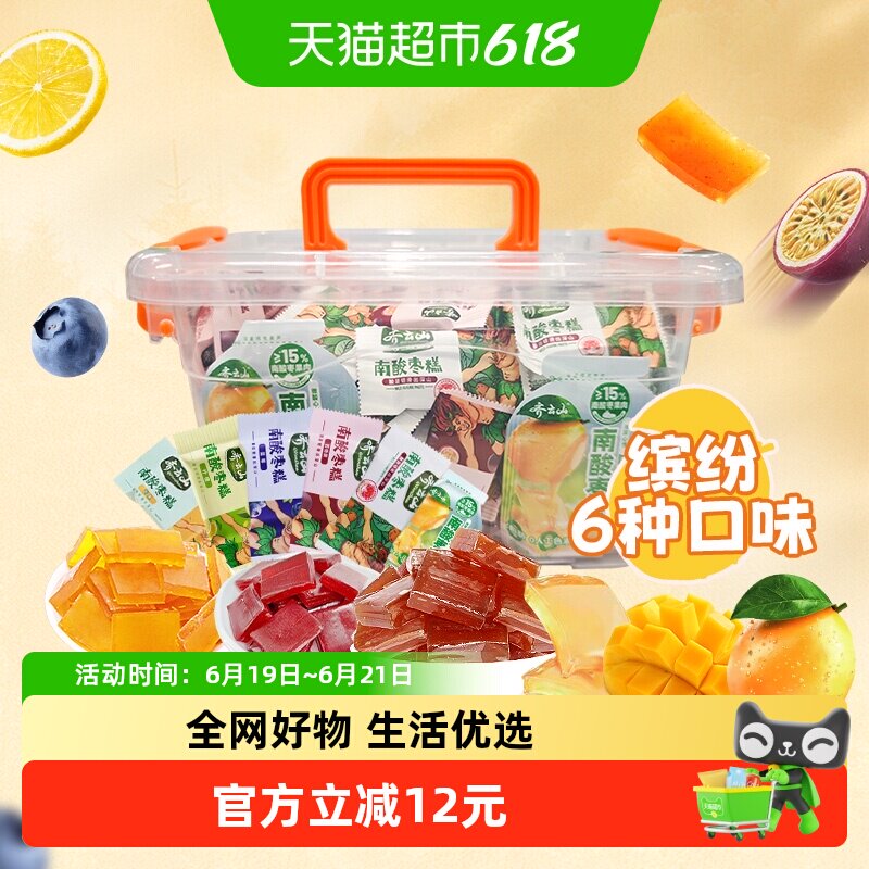 齐云山南酸枣糕枣冻拎盒分享装1050g多口味果糕果冻零食江西特产