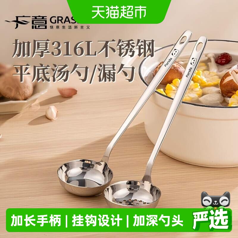 广意316不锈钢加长手柄汤勺图片