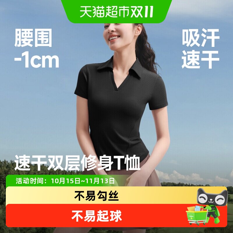 蕉下运动双层塑身衣Polo领HE015&圆领HE016短袖速干上衣修身显瘦