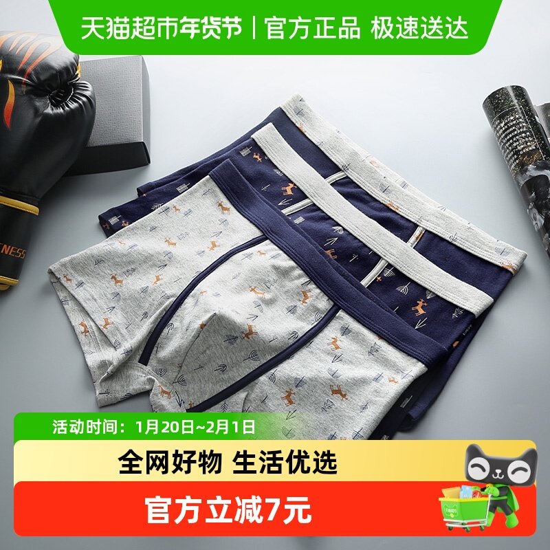 芬腾男士内裤大码透气四角短裤男生棉质平角裤个性青年潮流短裤衩,女士内衣/男士内衣/家居服,男平角内裤,淘宝优惠券,粉丝福利购,淘宝优惠卷