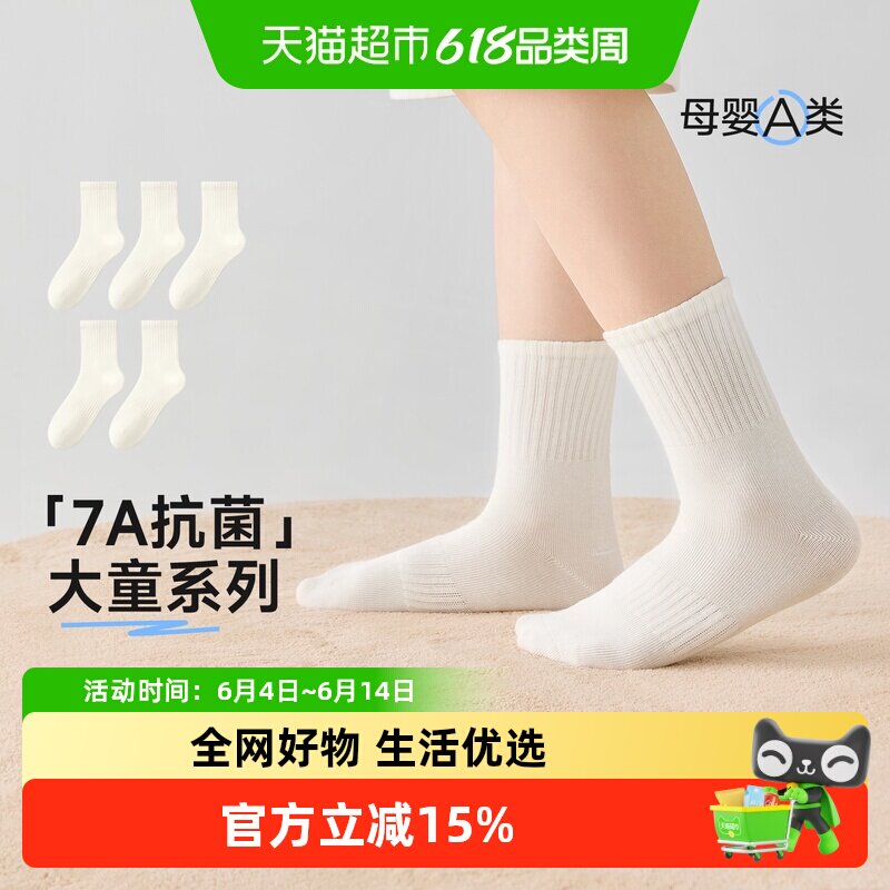 尼多熊2024儿童白色袜子春秋棉袜中筒袜男女童纯白袜子秋冬学生袜