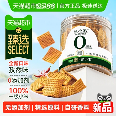 臻选张小米无添加孜然味锅巴