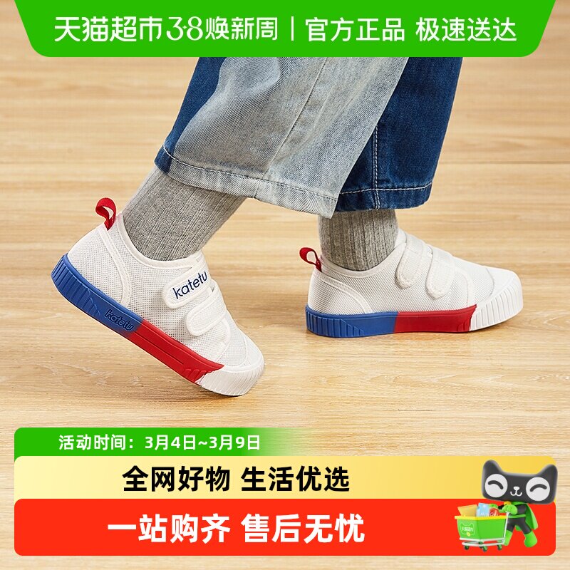 卡特兔男童板鞋春季新款小童学步鞋新款防滑小白鞋幼儿园鞋子