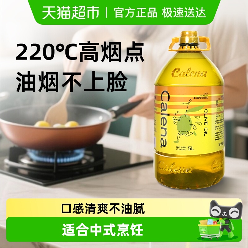 calena/克莉娜橄榄油5L×1桶
