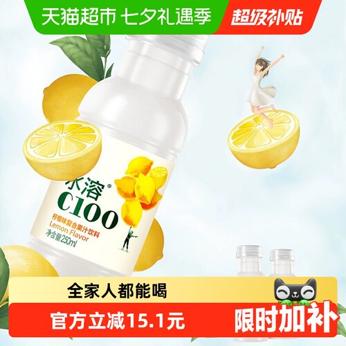 农夫山泉水溶C100清爽酸甜柠檬味