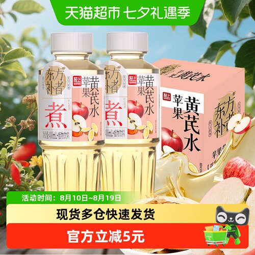 轻上苹果黄芪水益生元饮品
