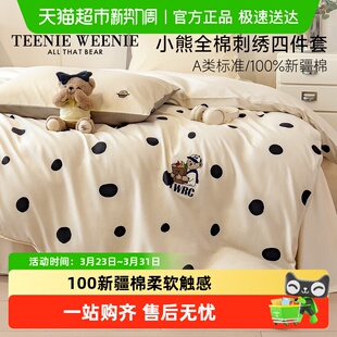 TeenieWeenie复古波点小熊全棉四件套100新疆棉被套床单人三件套3