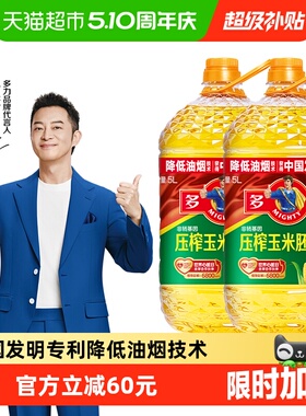 多力压榨玉米食用油5L*2非转基因清淡少油烟含维生素E
