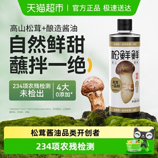 松鲜鲜金标松茸一品鲜代替生抽炒菜凉拌百搭调味汁