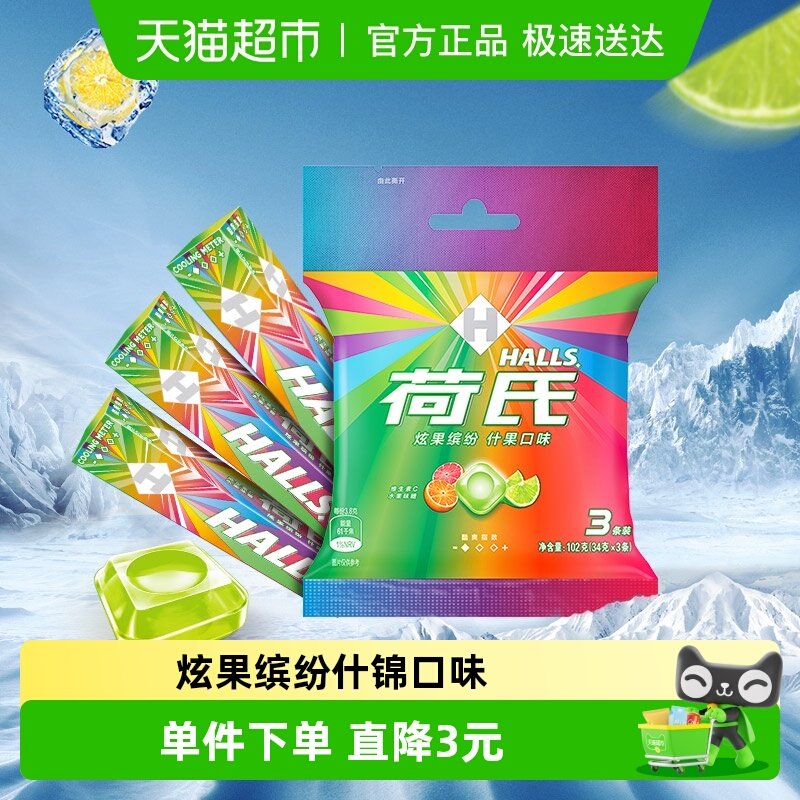 荷氏什果味薄荷糖糖