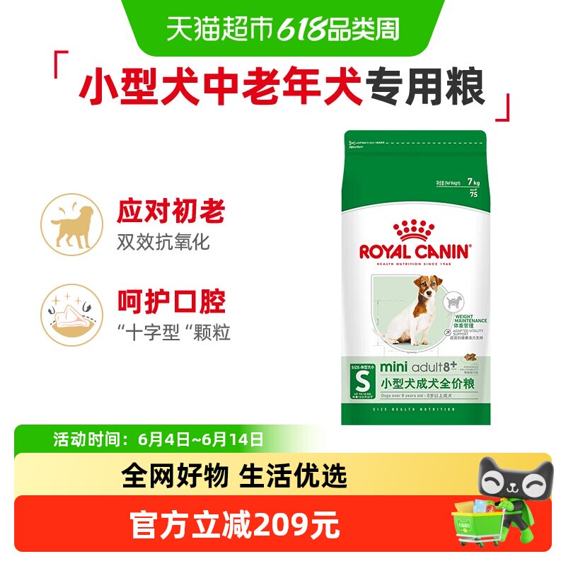 皇家狗粮spr27小型犬老年犬粮比熊博美贵宾泰迪8岁以上