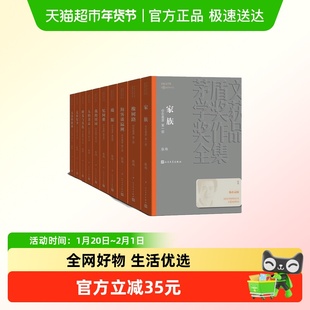你在高原共10册 张炜著 第八届茅盾文学奖获奖作品人民文学出版社
