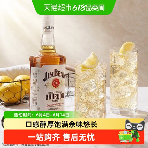 宾三得利美国进口金宾威士忌