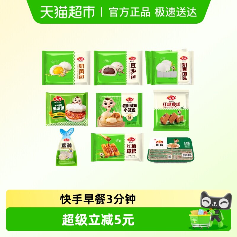 安井爆款面点早餐组合 拍10件 63元 - 线报酷