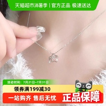 【中国黄金】珍尚银纯银星星项链女款2025新款爆款颈链锁骨链S925