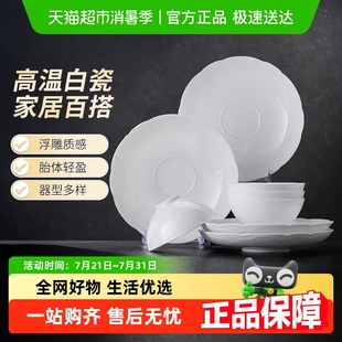 家用陶瓷碗高级感雕刻碗盘整套乔迁之喜搬家送礼 景德镇餐具套装