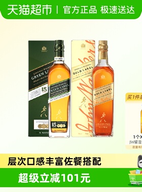 尊尼获加绿牌750ml+尊尼获加金牌750ml节日送礼