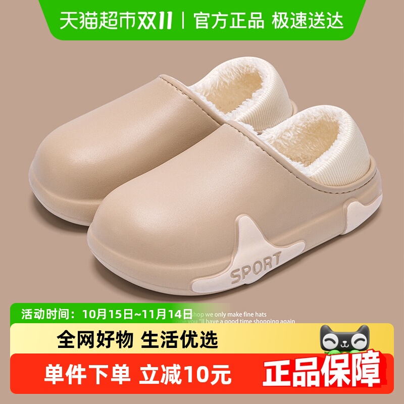 洁丽雅防水棉拖鞋男室内居家