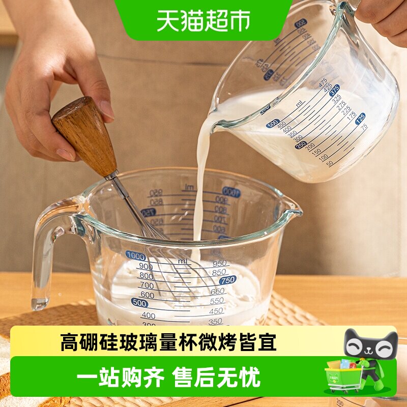摩登主妇玻璃量杯带刻度耐高温烘焙工具厨房专用食品级打鸡蛋杯子
