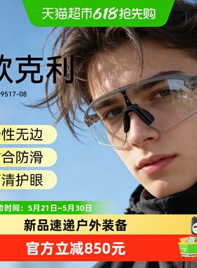 欧克利骑行太阳镜户外跑步半框超轻防护时尚潮流男女同款墨镜9517