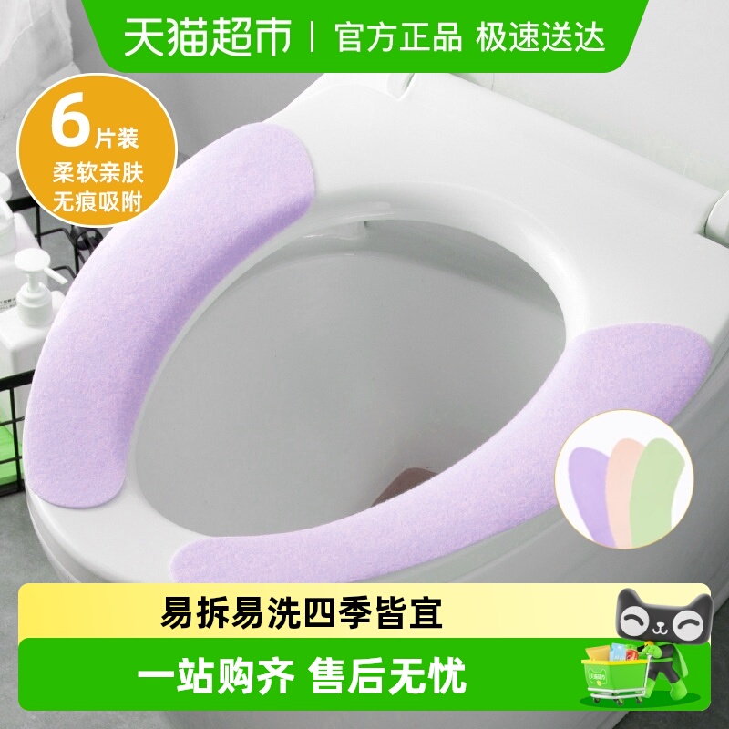 【顺丰包邮】非一次性马桶坐垫加厚马桶贴坐便器垫圈坐便垫通用