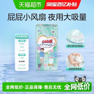 XL—小短裤 3XL男女宝通用 大王花信风系列纸尿裤 2XL