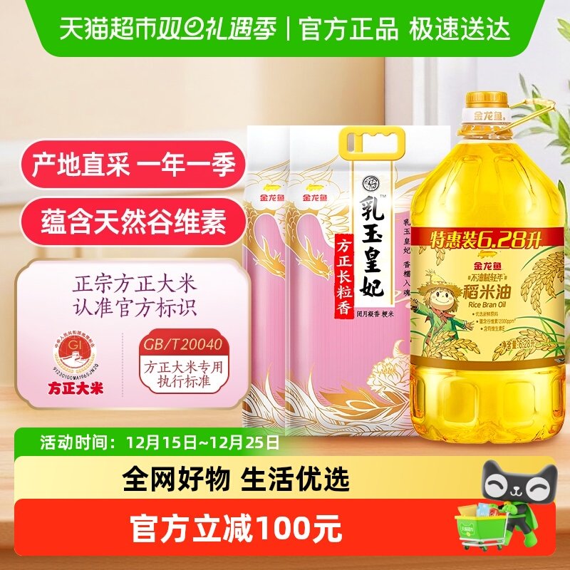 金龙鱼不油腻稻米油长粒香大米