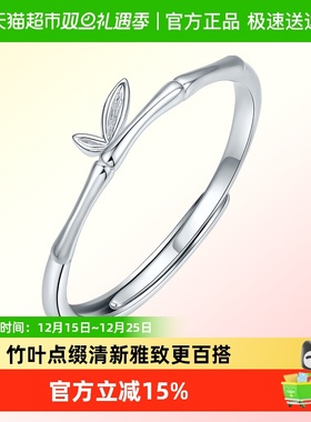 LUKKWAIFOOK/六桂福竹节戒指