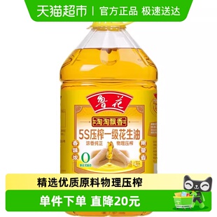鲁花淘淘飘香5S压榨一级花生油4.28L厨房食用油