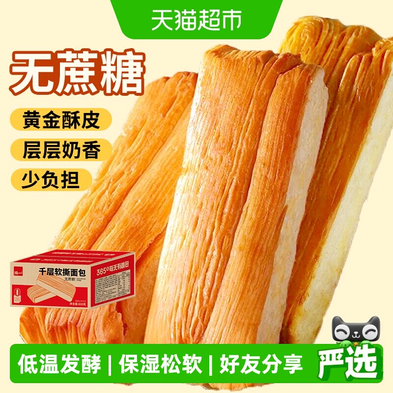 泓一千层软撕麦香浓郁手撕面包图片