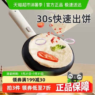 小熊薄饼机家用煎饼锅春卷皮春饼机烙饼神器迷你小型摊博饼电饼铛