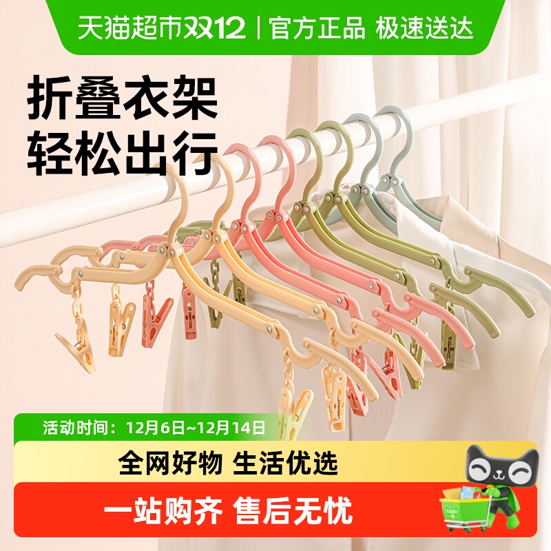 骏日加厚折叠旅行衣架