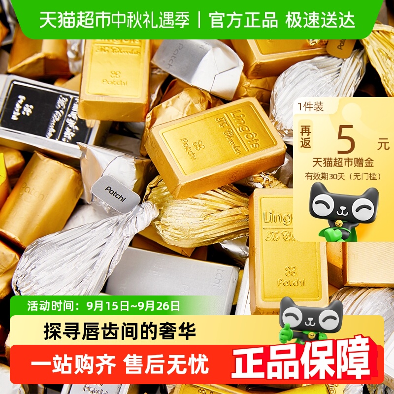 Patchi巧克力经典礼盒