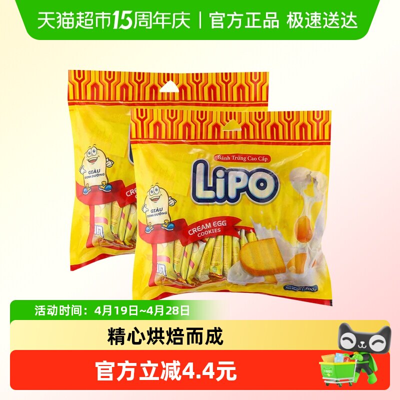 进口越南Lipo原味面包干300g*2包饼干糕点零食大礼包送礼早餐小吃