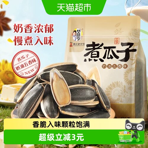 华味亨煮瓜子香脆大颗粒420g
