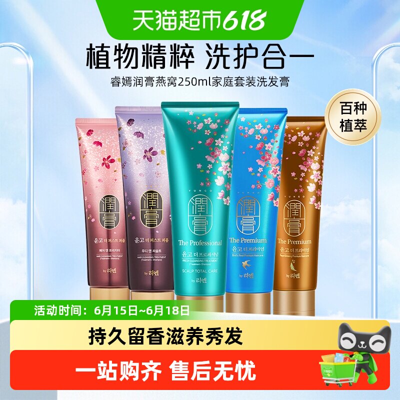 韩国进口LG睿嫣润膏头皮净爽洗发水滋养保湿控油去屑洗头膏