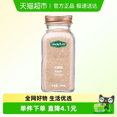 uncletom大蒜粉纯蒜头粉调味料
