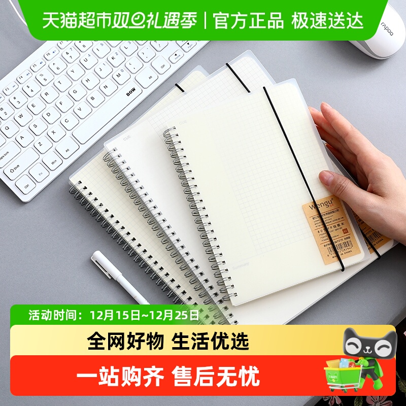 文谷PP线圈本记事本日记本