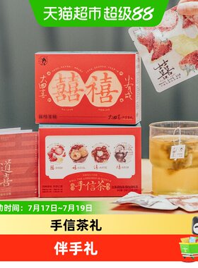 茶颜悦色大四喜乌龙茶红茶手信