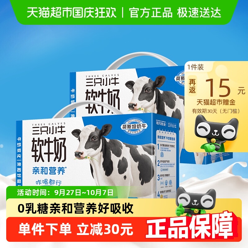现代牧业0乳糖软牛奶20盒