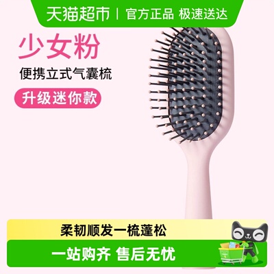 名创优品顺发梳子
