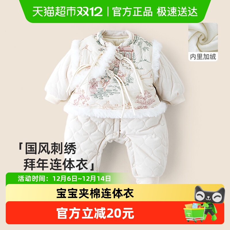 舒贝怡冬季夹棉连体衣幼儿服装