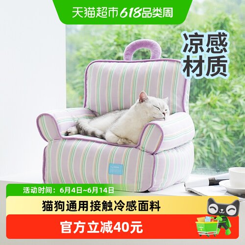 ZEZE夏季凉感复古条纹宠物沙发