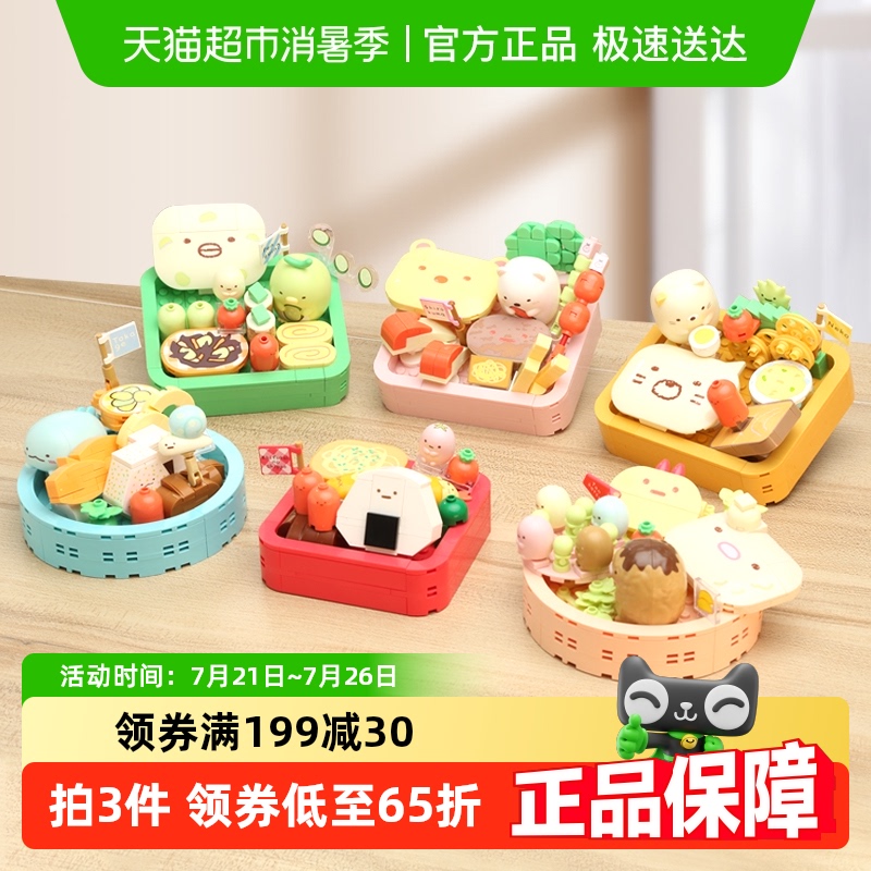 美味便当系列儿童益智拼装积木