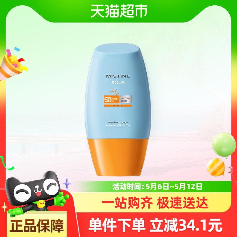 Mistine��˿��ҡҡ�ַ�ɹ˪С��ñ7ML��Ů�沿�������߿�����