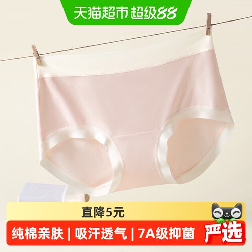 铂金铭绣7A级抑菌桑蚕丝裆女内裤