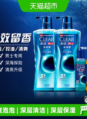 【下拉享补贴】清扬男士海洋香氛沐浴露600mlX2+海洋/木制100mlX2