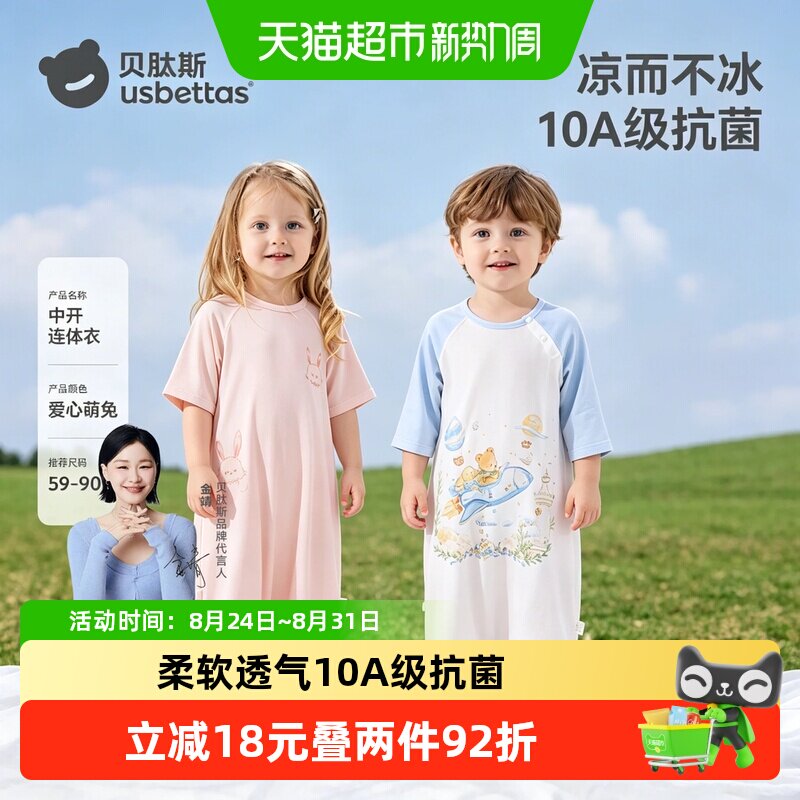 贝肽斯婴儿睡袋夏季不闷不潮图片