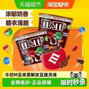mms牛奶夹心巧克力豆270g 2桶儿童休闲小零食喜糖果圣诞巧克力